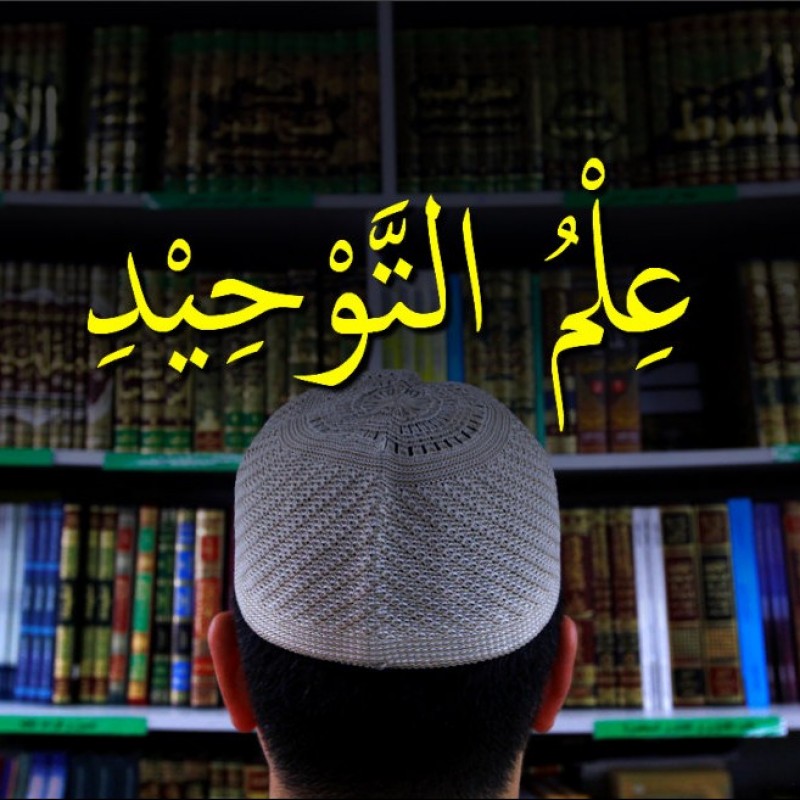Makna Sifat Tinggi dalam Al-Qur’an