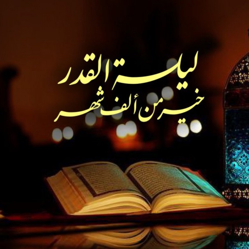 Perbedaan Nuzulul Qur’an dan Lailatul Qadar