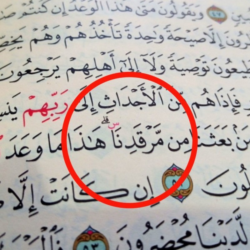 Bacaan Saktah dan Letak-letaknya dalam Al-Qur’an