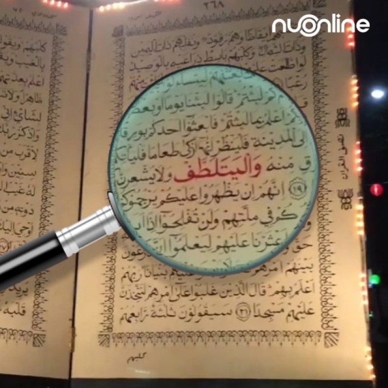 Betapa Detailnya Penelitian Ulama tentang Huruf dan Kalimat dalam Al-Qur’an