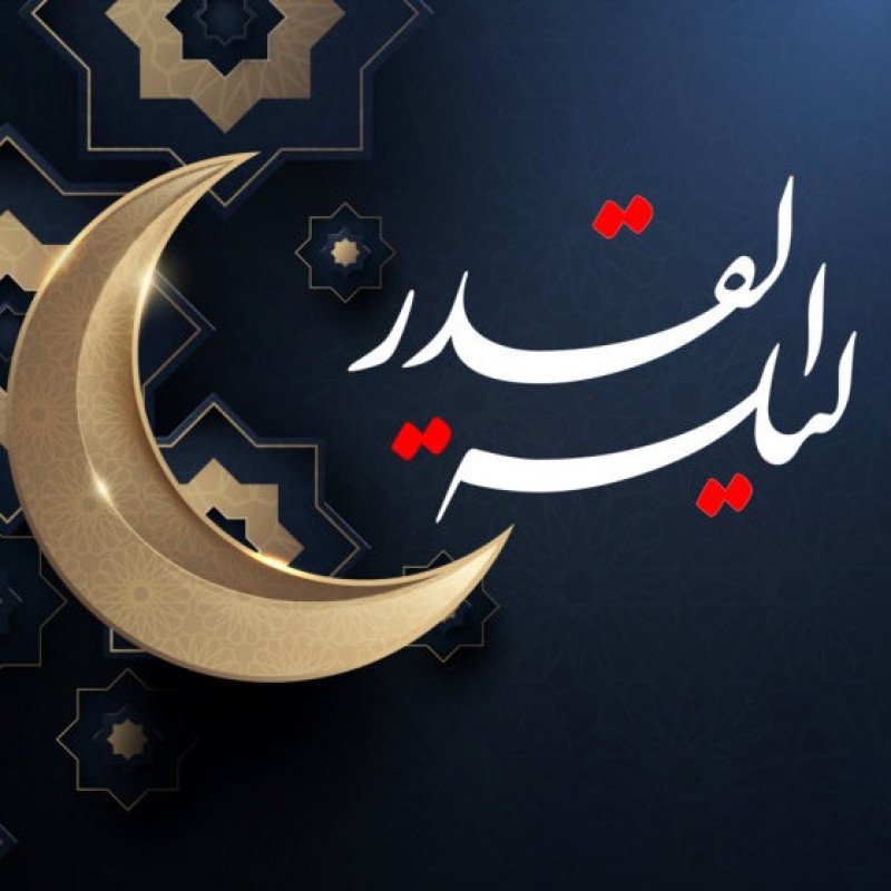 Menghitung Lailatul Qadar Ramadhan 1442 H dengan Rumus Imam al-Ghazali
