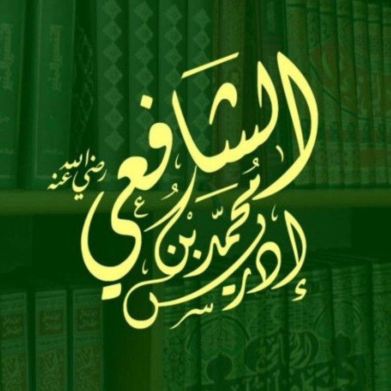 Kisah Imam Syafi’i Menemukan Dalil Ijma’