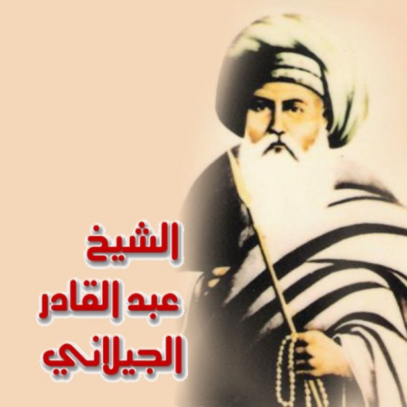 Doa Syekh Abdul Qadir al-Jilani pada Malam Satu Rajab