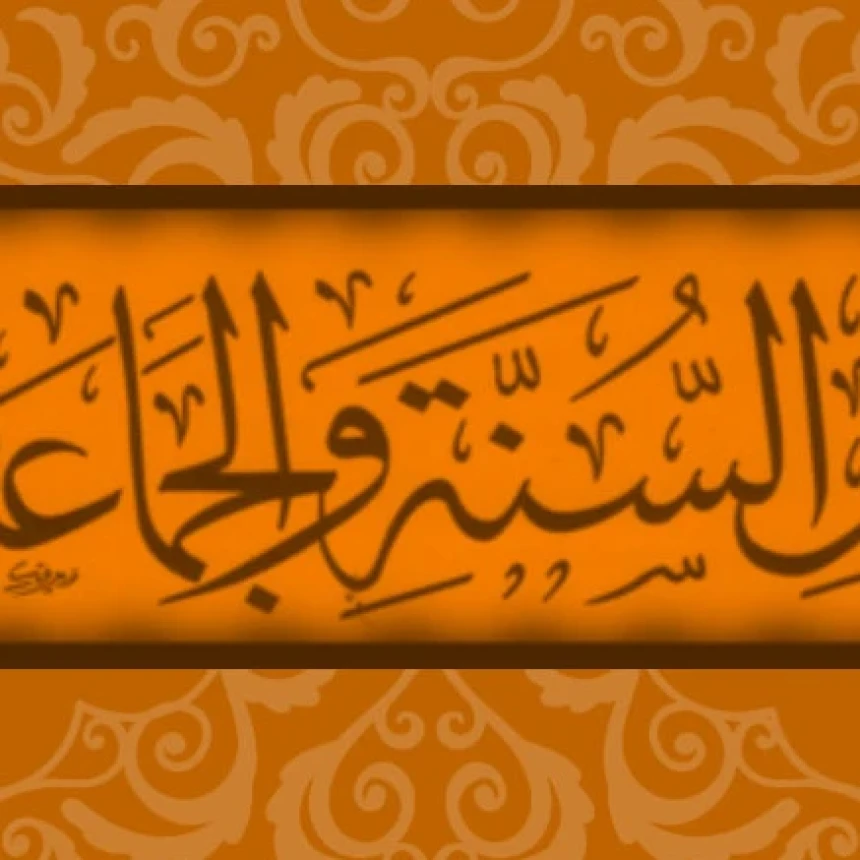 Takwil dan Tafwidh dalam Al-Qur’an dan Hadits menurut Ahlussunnah wal Jamaah