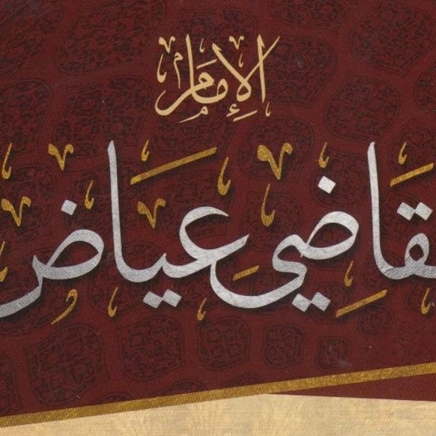 Al-Qadhi ‘Iyadh, Ulama Multidisipliner yang Lahir di Bulan Sya’ban