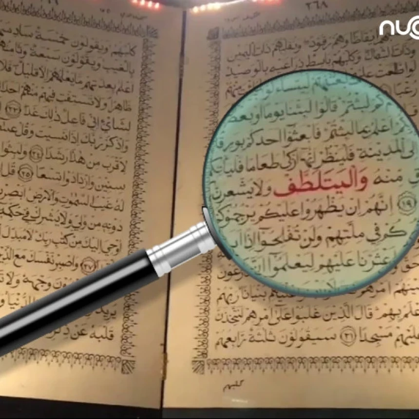 Khutbah Jumat: Jadikan Al-Qur'an sebagai Petunjuk