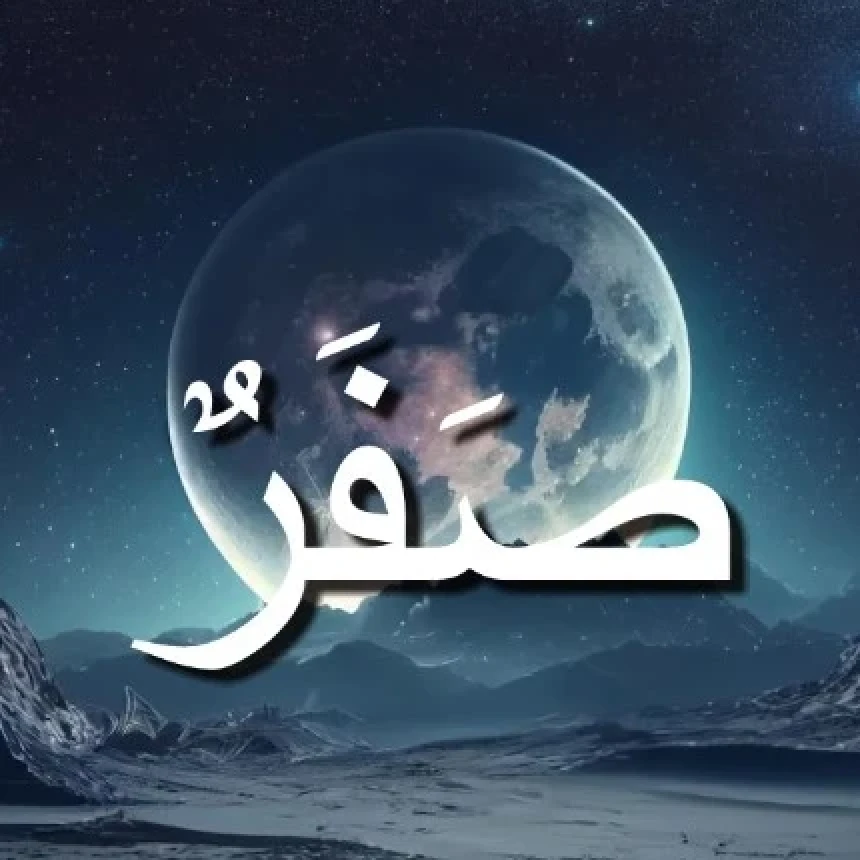 Khutbah Jumat: Keutamaan dan Amalan Sunnah di Bulan Safar