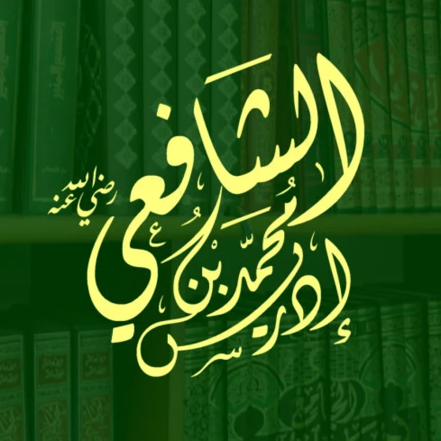 Luar Biasa! Selama Ramadhan Imam As-Syafi’i Khatam Al-Quran 60 Kali