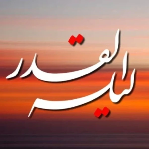 Khutbah Jumat: Marilah Kita Menjemput Lailatul Qadar dengan Ibadah secara Optimal