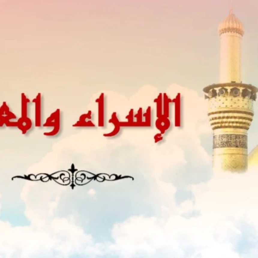 Isra' Mi'raj: Pertemuan Rasulullah dengan Para Nabi, Ruhani atau Fisik?