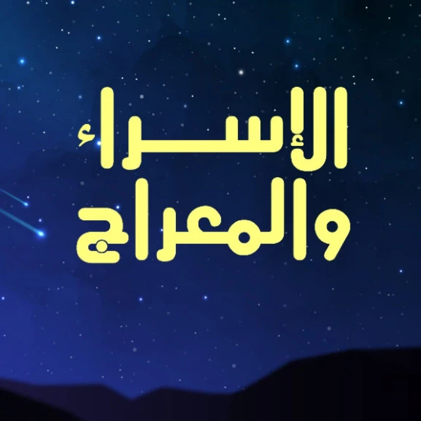 11 Golongan yang Nabi Muhammad saw Lihat Ketika Isra’ dan Mi’raj