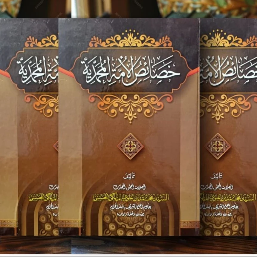 Khashaishul Ummat al-Muhammadiyyah: Kitab tentang Keistimewaan dan Kemuliaan Umat Nabi Muhammad