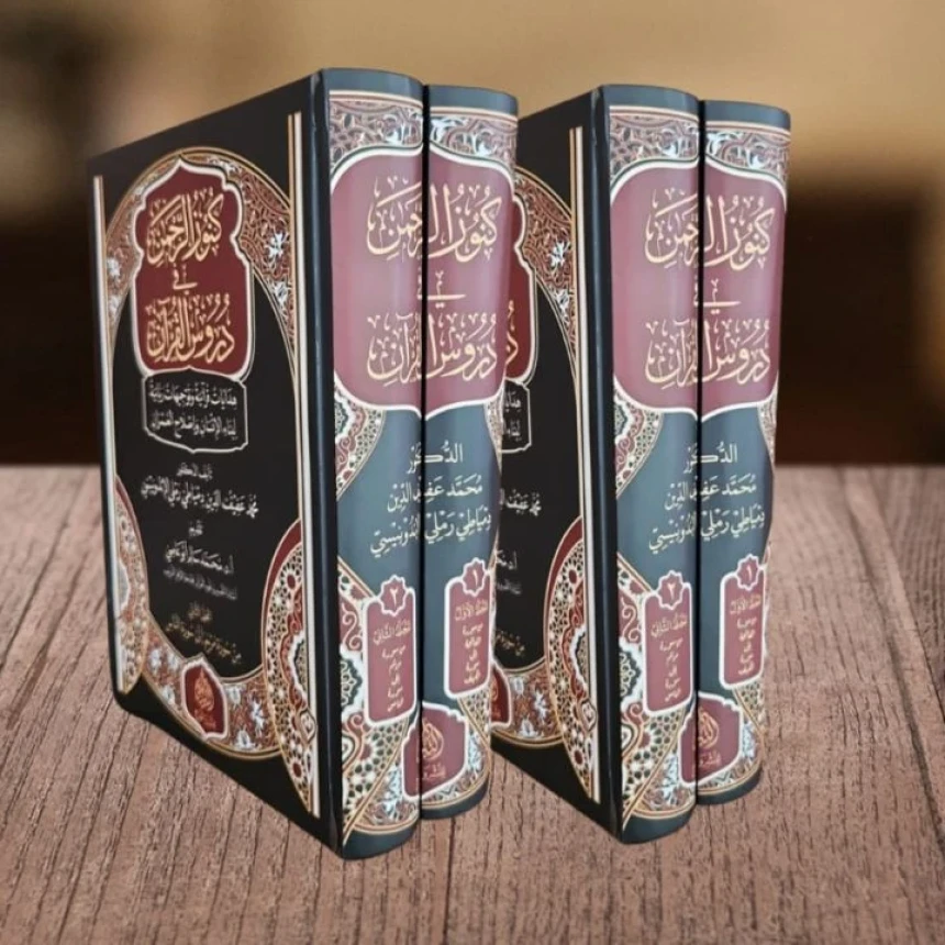 Kunuzur Rohman Karya Katib Syuriyah PBNU Gus Awis Menyingkap Pesan Al-Qur’an untuk Kehidupan Modern 