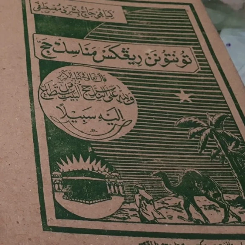 Menilik Persiapan Haji di Masa Lalu dari Kitab Karya Kiai BIsri Mustofa