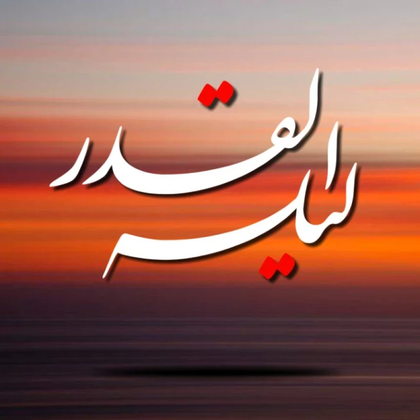 Kultum Ramadhan: Waktu dan Ciri-ciri Malam Lailatul Qadar