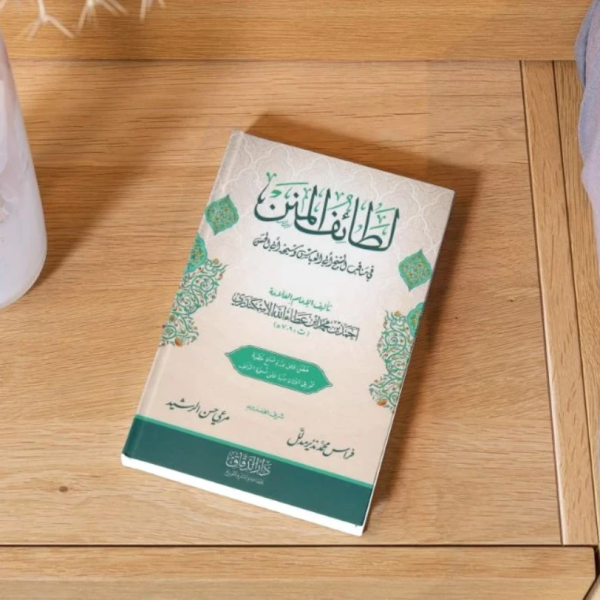 Kitab Lathaiful Minan: Resep Menjadi Kekasih Allah