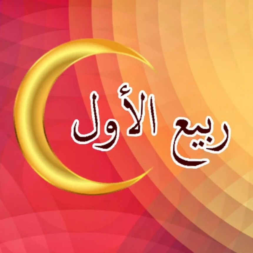 LF PBNU Rilis Data Hilal Awal Rabiul Awal 1448 H