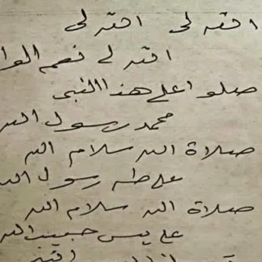 Kitab Ta'liqat Shalawat Badar Dikaji Malam Ini di Haul KH Ali Manshur di Tuban