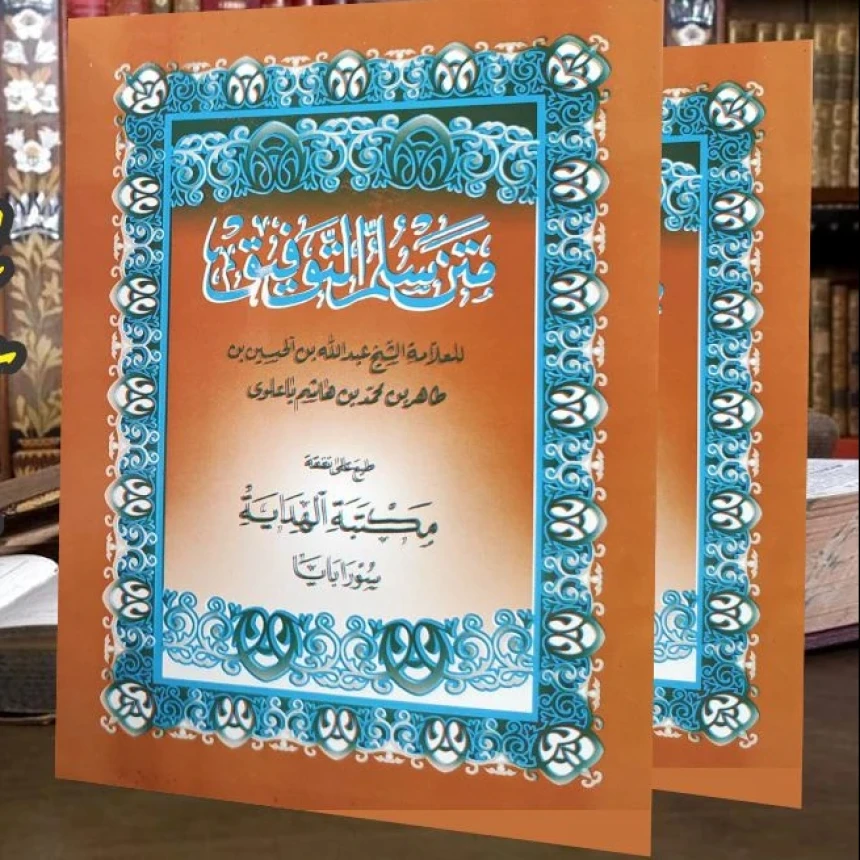 Sullamut Taufiq, Kitab Panduan Dasar Agama Islam