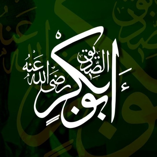 Kisah Abu Bakar Mendapat Julukan Ash-Shiddiq dan Al-‘Atiq