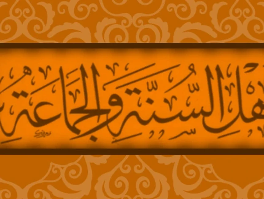 Takwil dan Tafwidh dalam Al-Qur’an dan Hadits menurut Ahlussunnah wal Jamaah
