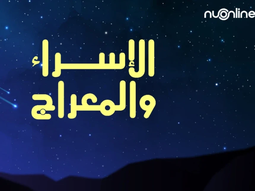 11 Golongan yang Nabi Muhammad saw Lihat Ketika Isra’ dan Mi’raj
