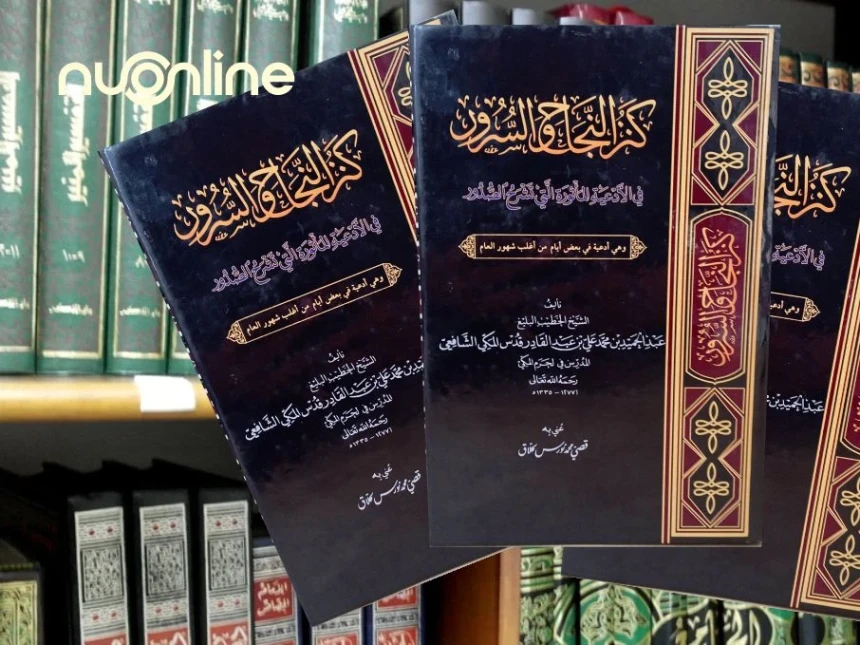 Kitab Kanzun Najah was Surur, Himpunan Doa Karya Syekh Abdul Hamid Kudus