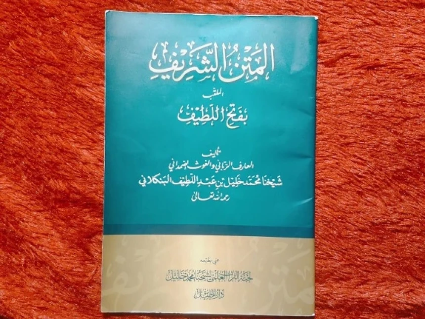 Al-Matn Al-Syarif Karya KH Kholil Bangkalan, Kitab Fiqih bagi Pemula