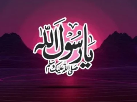 Istikmal, LF PBNU: 1 Rabiul Awal 1447 Jatuh pada Senin, Maulid Nabi 5 September