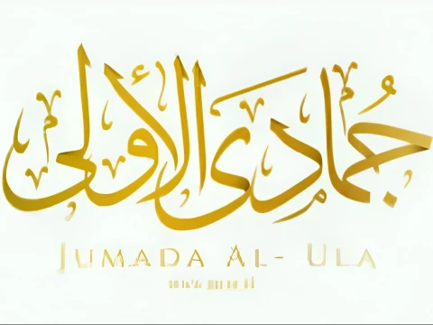 Istikmal, LF PBNU Umumkan 1 Jumadal Ula 1447 Jatuh pada 23 Oktober 2025