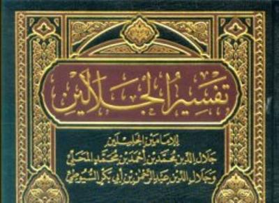 Sanad Kitab 'Tafsir Jalalain' KH Hasyim Asy'ari