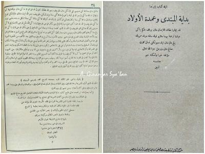 Kitab Teologi-Yurisprudensi-Tasawuf Karya Syekh Saleh Rawa