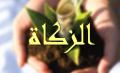 Seminar Bab Zakat