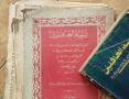 Sisa Kenangan Ramadhan: Melacak Buku Paling Lecek