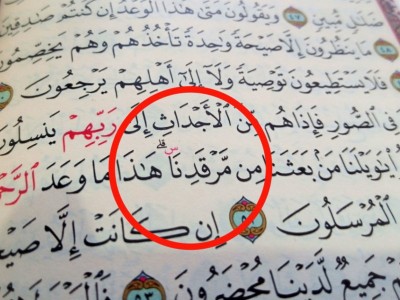 Bacaan Saktah dan Letak-letaknya dalam Al-Qur’an