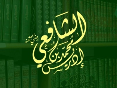 Kisah Imam Syafi’i Menemukan Dalil Ijma’