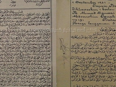 Hidayah al-Bari: Syarah Kitab Shahih Bukhari Berbahasa Sunda Pegon Karya KH Ahmad Sanusi Sukabumi