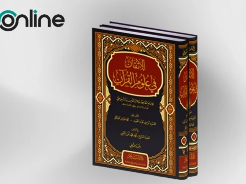 Al-Itqan fi Ulumil Qur’an: Kitab Panduan Ideal Memahami Al-Qur’an
