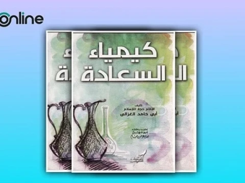Kimiyaus Sa’adah: Kitab Resep Bahagia ala Imam Al-Ghazali