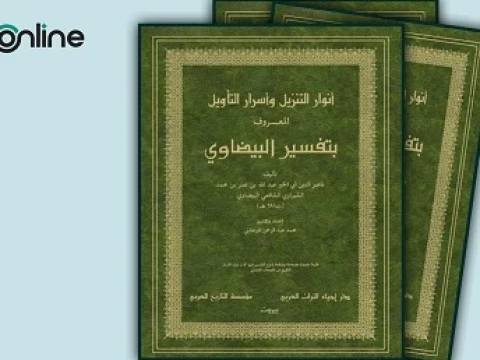 Mengenal Tafsir Al-Baidhawi: Induk 300 Kitab Tafsir Lainnya