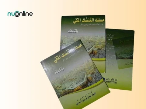 Maslakut Tanasuk al-Makki, Kitab Tarekat Santri Al-Anwar Sarang