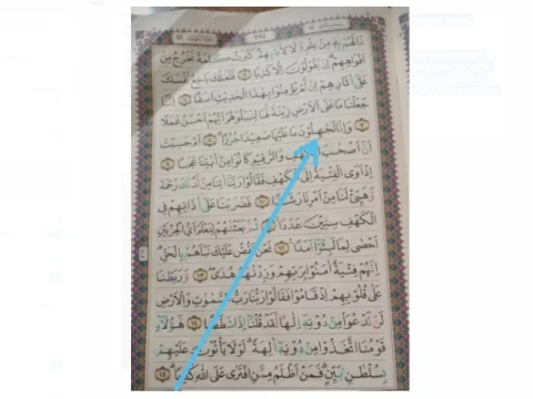 Viral Keempat Kalinya Foto Salah Cetak Ayat Al-Qur'an, Ini Penjelasan Kemenag