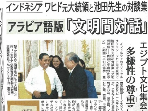 Koran Jepang Kembali Memuat Dialog Gus Dur dengan Daisaku Ikeda