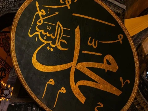 Tafsir Surat Al-Qashash Ayat 56: Keinginan Nabi Muhammad yang Tak Tercapai