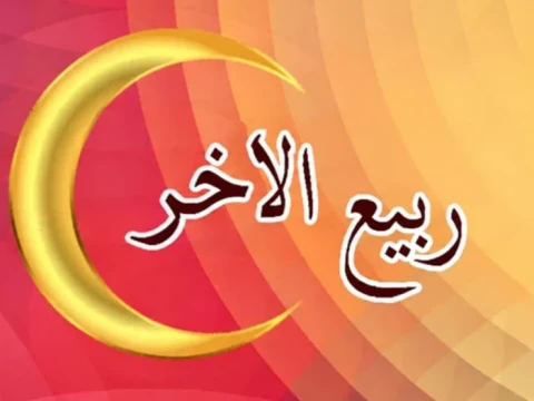 Sejumlah Persitiwa Penting di Bulan Rabiul Akhir