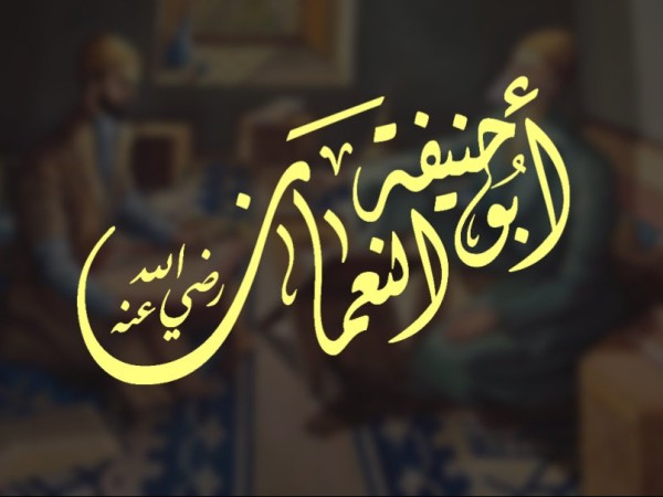 Mengenal Imam Mazhab: Biografi Abu Hanifah dan Kisah Kewarakannya