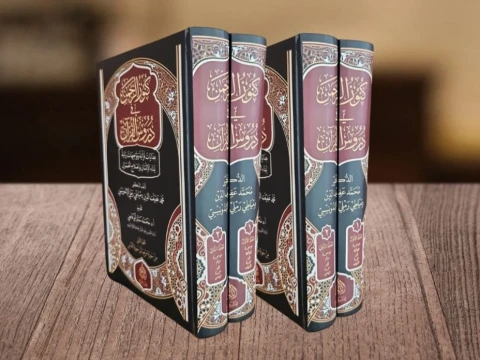 Kunuzur Rohman Karya Katib Syuriyah PBNU Gus Awis Menyingkap Pesan Al-Qur’an untuk Kehidupan Modern 