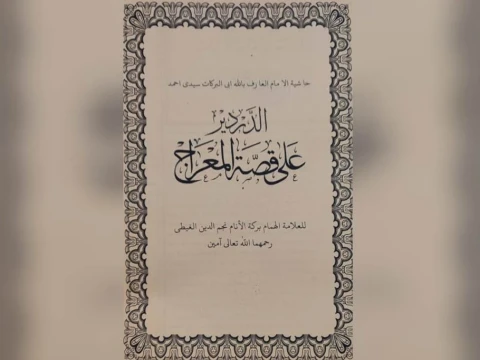 Kitab Dardir, Kisah Perjalanan Isra Mi’raj Nabi Muhammad