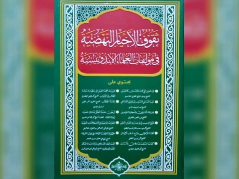 Tsaquf al-Akhyar, Kumpulan Kitab Karya Ulama Nusantara Sepanjang 500 Tahun