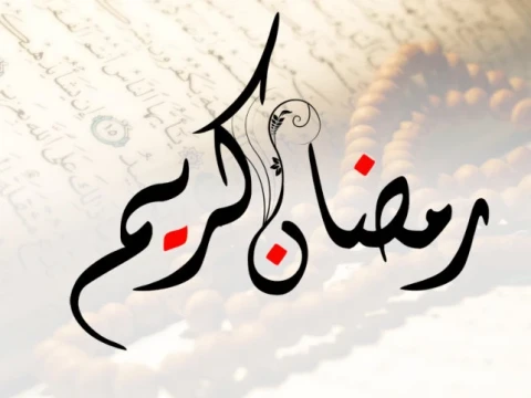 Tafsir Surat Al-Baqarah Ayat 185: Tak Hanya Al-Qur’an, Taurat dan Injil Juga Turun Di Bulan Ramadhan
